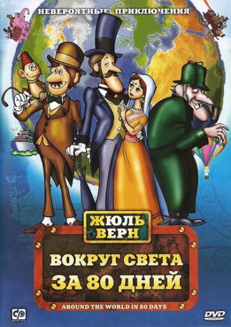 Фестиваль семейной классики (сериал 1972)