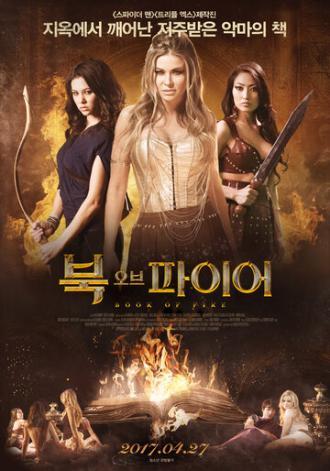 Book of Fire (фильм 2015)