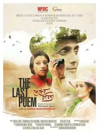 The Last Poem (фильм 2013)