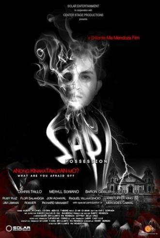 Sapi (фильм 2013)