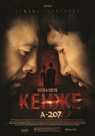 Кенже (фильм 2015)