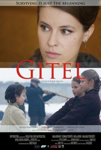 Гитель (фильм 2014)