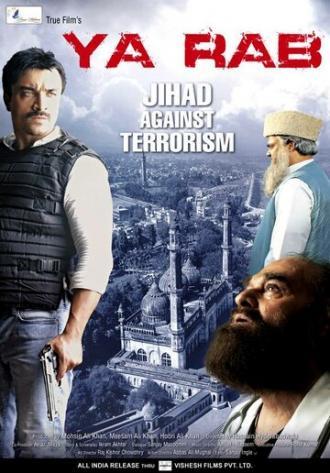 Ya Rab (фильм 2014)