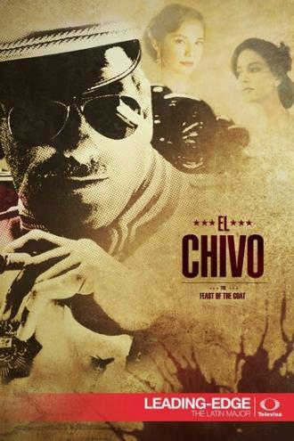 Чиво (сериал 2014)