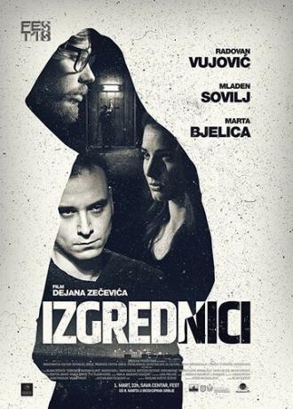 Izgrednici (фильм 2017)