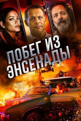 Побег из Энсенады (фильм 2017)