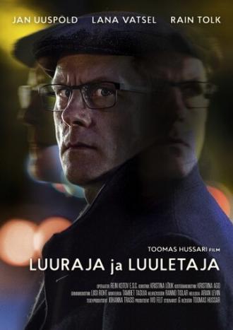 Разведчик и поэт (фильм 2016)