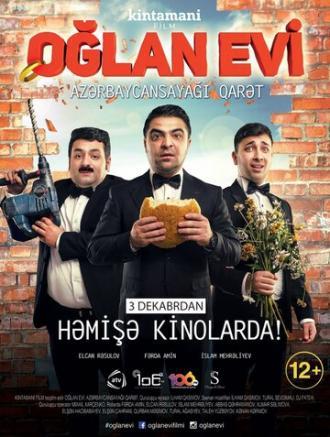 Мужской дом (фильм 2015)