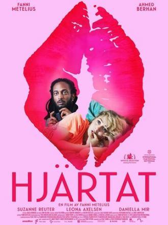 Сердце (фильм 2018)