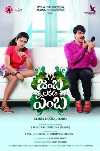 Jamba Lakidi Pamba (фильм 2018)