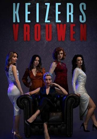 Женщины ночи (сериал 2019)