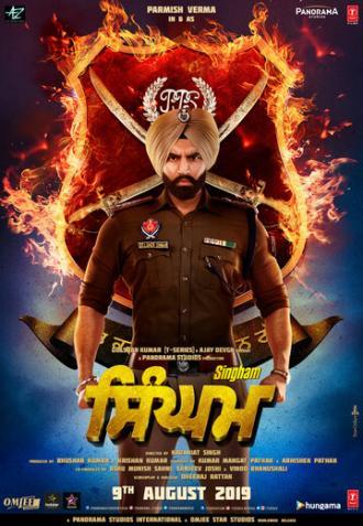 Singham (фильм 2019)