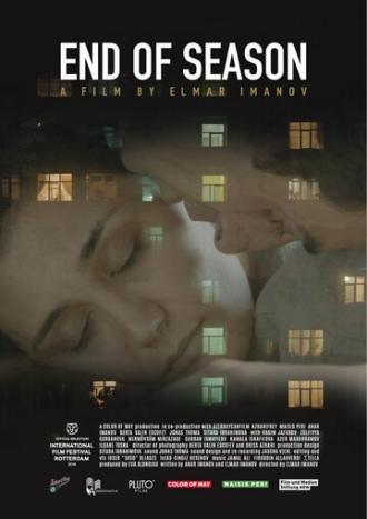 Конец сезона (фильм 2019)