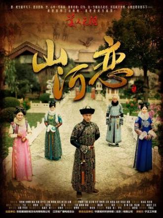 Красота без слёз (сериал 2012)
