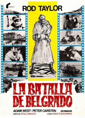 Партизаны (фильм 1974)