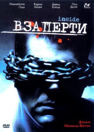 Взаперти (фильм 2002)