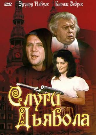 Слуги дьявола (фильм 1970)