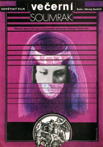Даиси (фильм 1971)