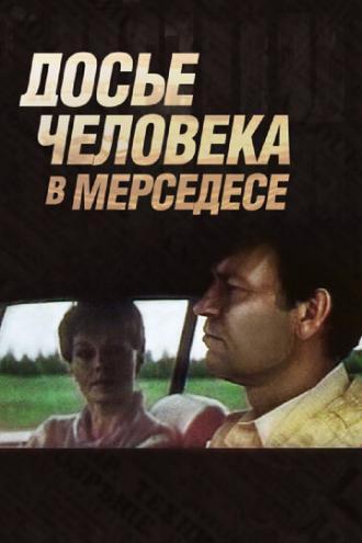 Досье человека в Мерседесе (фильм 1986)