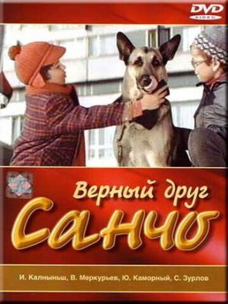 Верный друг Санчо (фильм 1975)