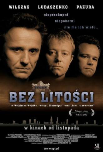 Свора (фильм 2002)