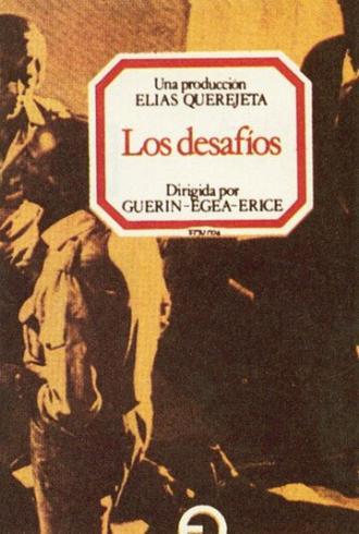 Поединки (фильм 1969)