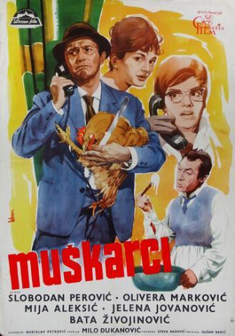 Мужчины (фильм 1963)