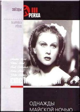 Однажды майской ночью (фильм 1938)