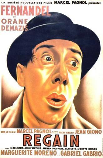 Прилив сил (фильм 1937)
