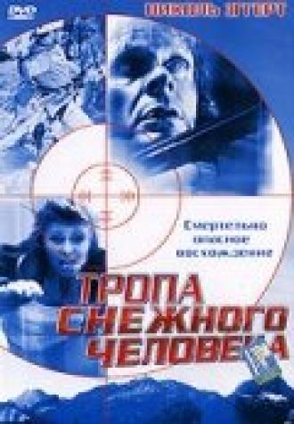 Тропа снежного человека (фильм 2004)