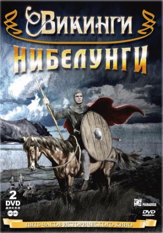 Сага о викинге (фильм 1966)