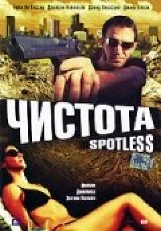 Чистота (фильм 2005)