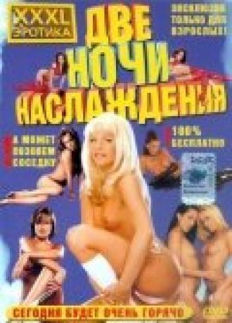 Гамиани (фильм 1980)