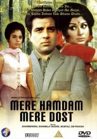Мой самый любимый друг (фильм 1968)