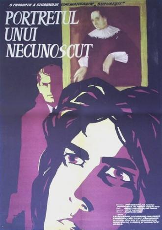 Портрет неизвестной (фильм 1961)