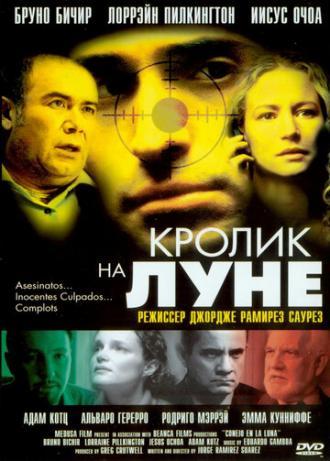 Кролик на Луне (фильм 2004)