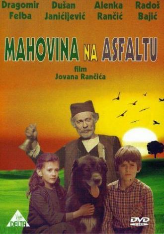 Яблоки моего детства (фильм 1983)
