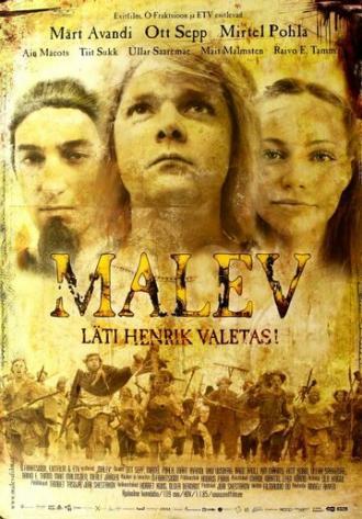 Дружина (фильм 2005)