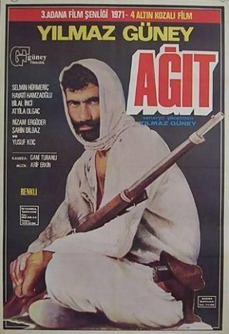 Скорбь (фильм 1972)