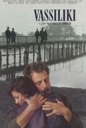 Vasiliki (фильм 1997)