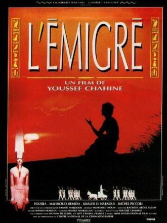 Иммигрант (фильм 1994)