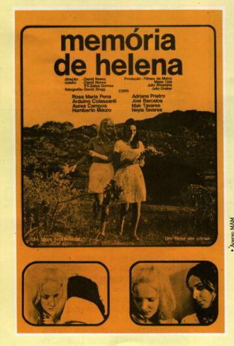 Память о Елене (фильм 1969)