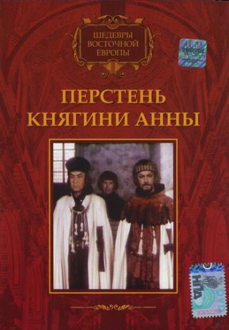 Перстень княгини Анны (фильм 1970)