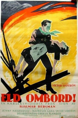 Огонь на борту (фильм 1923)
