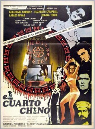 Китайская комната (фильм 1968)