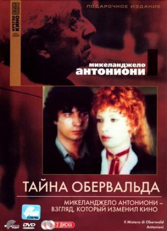 Тайна Обервальда (фильм 1980)