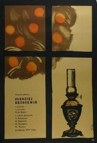Похититель персиков (фильм 1964)