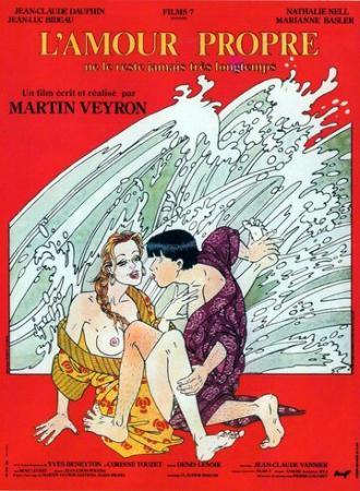 L'amour propre ne le reste jamais très longtemps (фильм 1985)