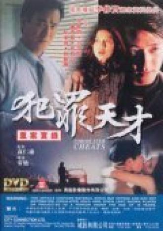 Без дураков (фильм 1994)