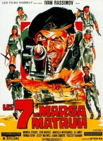 Долгая ночь дезертиров (фильм 1970)